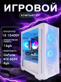 Мощный игровой Компьютер ФЕНИКС i5-10400F\GeForce RTX 5050 8Gb\16GB DDR4\SSD 500GB+HDD 500GB\600W\Win 11 Pro