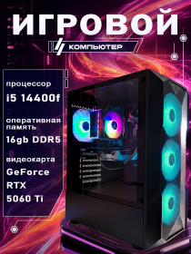 Мощный игровой Компьютер ФЕНИКС i5-14400F\GeForce RTX 5060Ti 8Gb\16GB DDR5\SSD 1TB\650W\Win 11 Pro