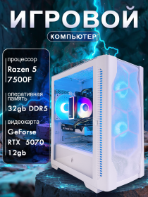 Мощный Игровой Компьютер ФЕНИКС Ryzen 5 7500F\GeForce RTX 5070 12GB\32GB DDR5\SSD 1TB\750W\Win 11 Pro