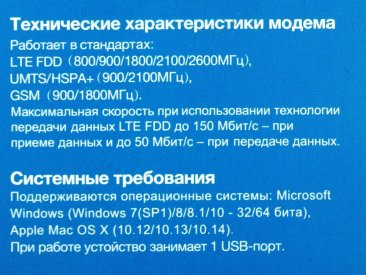 Модем ZTE MF833N 2G/3G/4G, внешний, белый