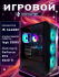 Мощный игровой Компьютер ФЕНИКС i5-14400F\GeForce RTX 5060Ti 8Gb\16GB DDR5\SSD 1TB\650W\Win 11 Pro